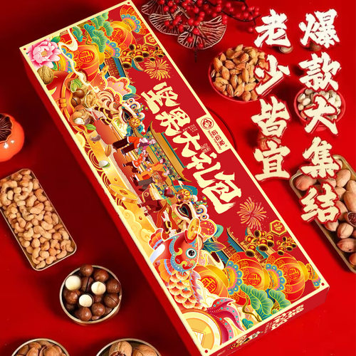 【买1送1】年货坚果礼盒装干果大礼包超大款高档送人春节过年送礼 - 图0