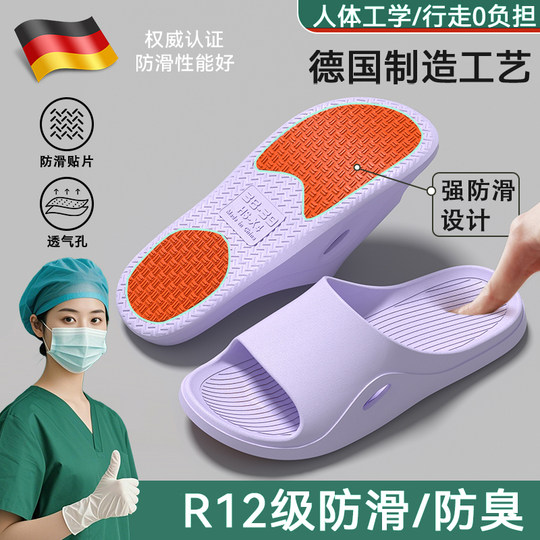 德国医用防滑拖鞋男士2025新款夏季室内家居洗澡防臭大码凉拖鞋男