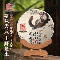 Yi Wu Tongqing No. 2023 Puer python Python-One category Great High-pole-Golden Monkey High Set Raw Cake 357g