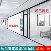 Atomization glass intelligent dimming film dimming glass partition electrifying glass electric control atomization self-adhesive film