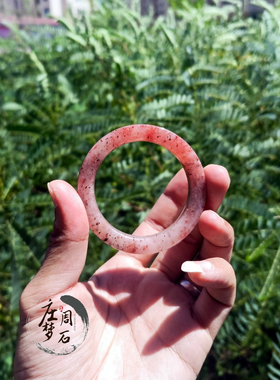 庄周梦石 冰粉草莓酱方条佘太翠佘太玉天然玉石特色手镯高货放漏