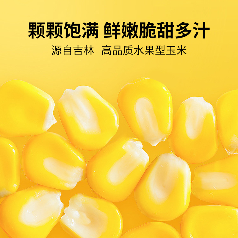 农科玉水果甜玉米粒60g袋开袋即食轻食代餐新鲜玉米粒真空速食