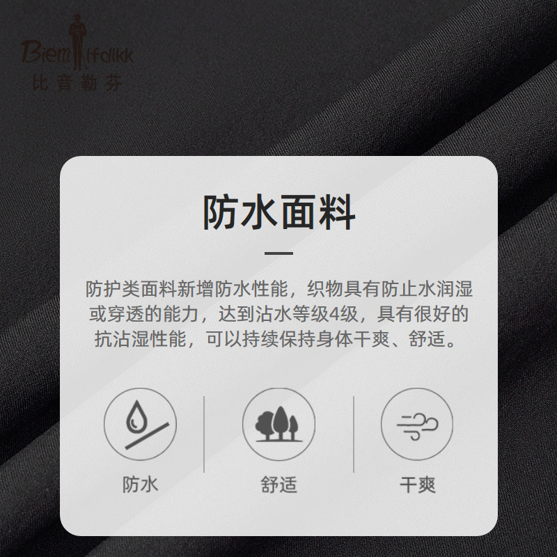【防水面料】比音勒芬秋季男士休闲裤户外束脚长裤时尚工装裤,淘宝优惠券,粉丝福利购,淘宝优惠卷