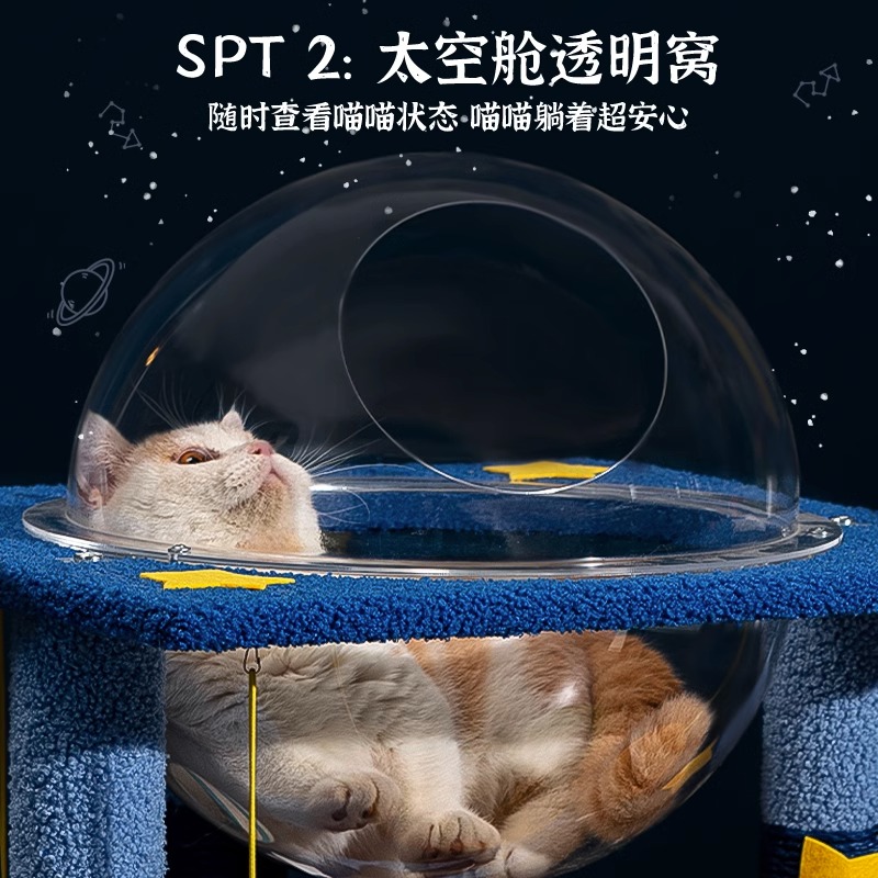 猫爬架猫窝猫树一体太空舱剑麻猫架立式猫抓板磨爪玩具猫咪用品 - 图3