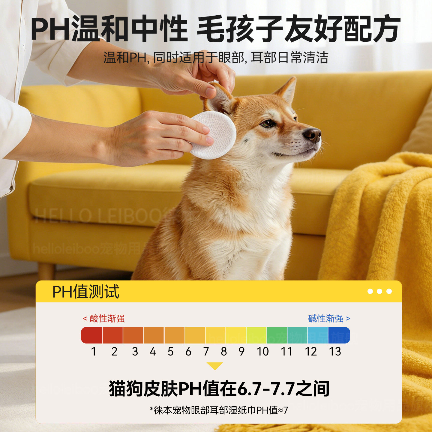 LeiBoo宠物泪痕湿巾猫咪狗狗眼部清洁湿纸巾猫狗耳部专用湿纸巾,淘宝优惠券,粉丝福利购,淘宝优惠卷