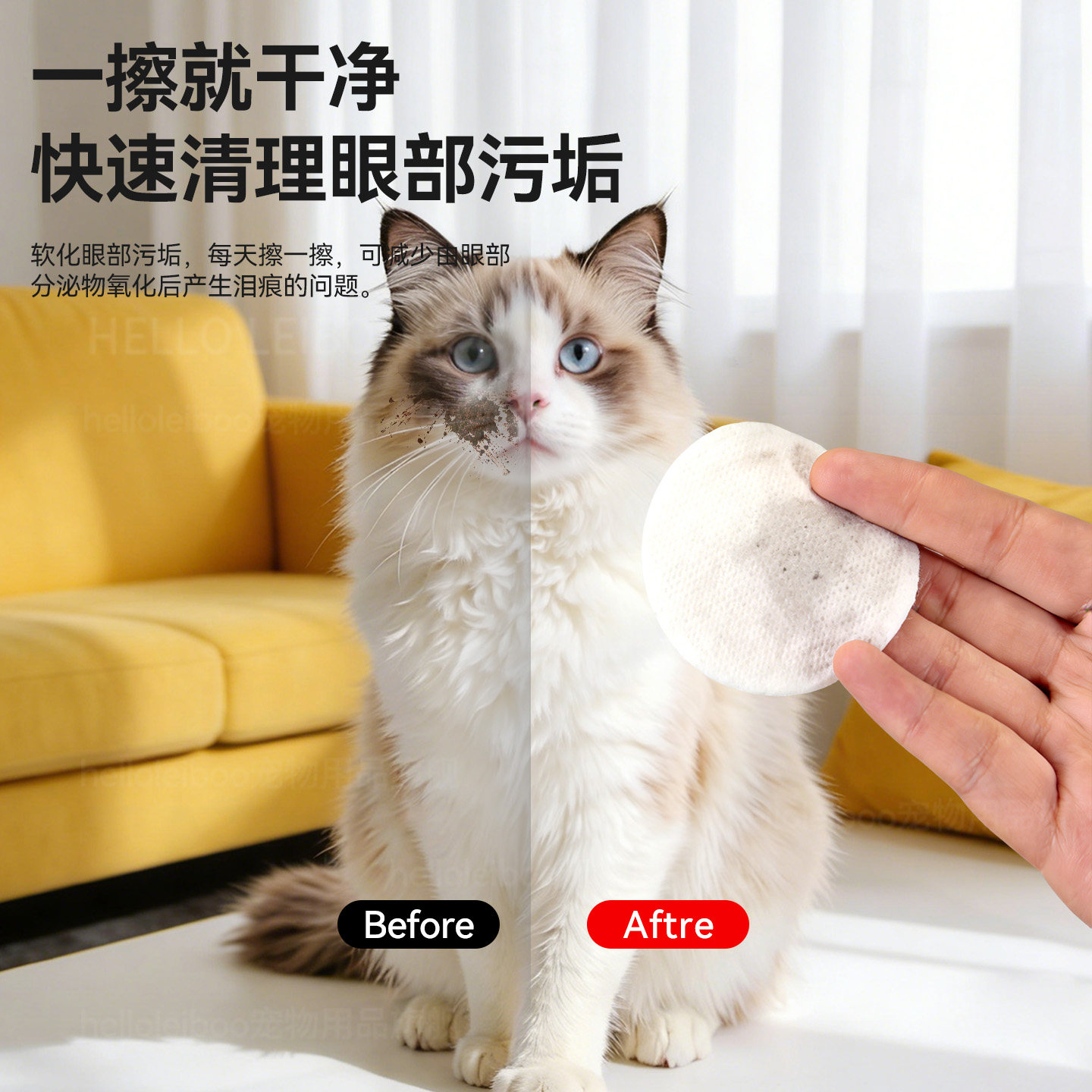 LeiBoo宠物泪痕湿巾猫咪狗狗眼部清洁湿纸巾猫狗耳部专用湿纸巾,淘宝优惠券,粉丝福利购,淘宝优惠卷