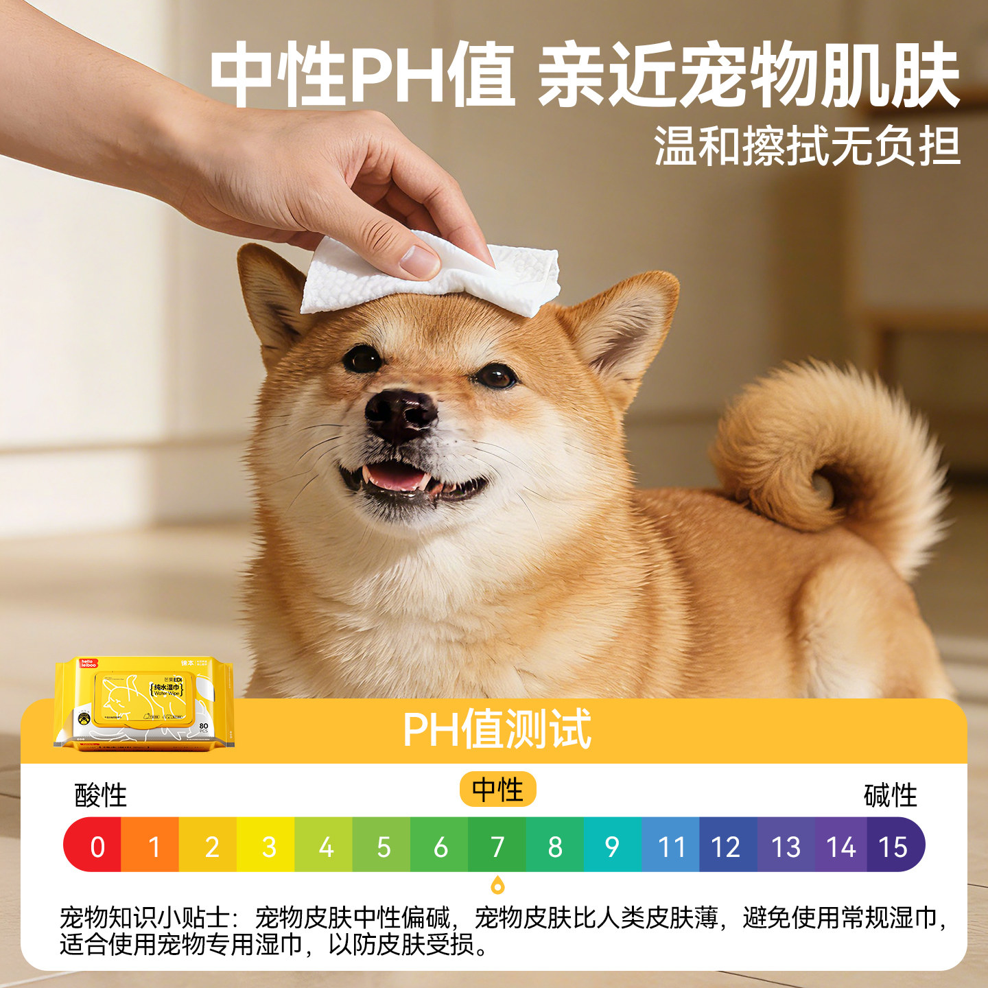 徕本宠物湿巾猫咪狗狗专用湿纸巾免洗澡擦泪痕毛发屁股清洁湿纸巾,淘宝优惠券,粉丝福利购,淘宝优惠卷
