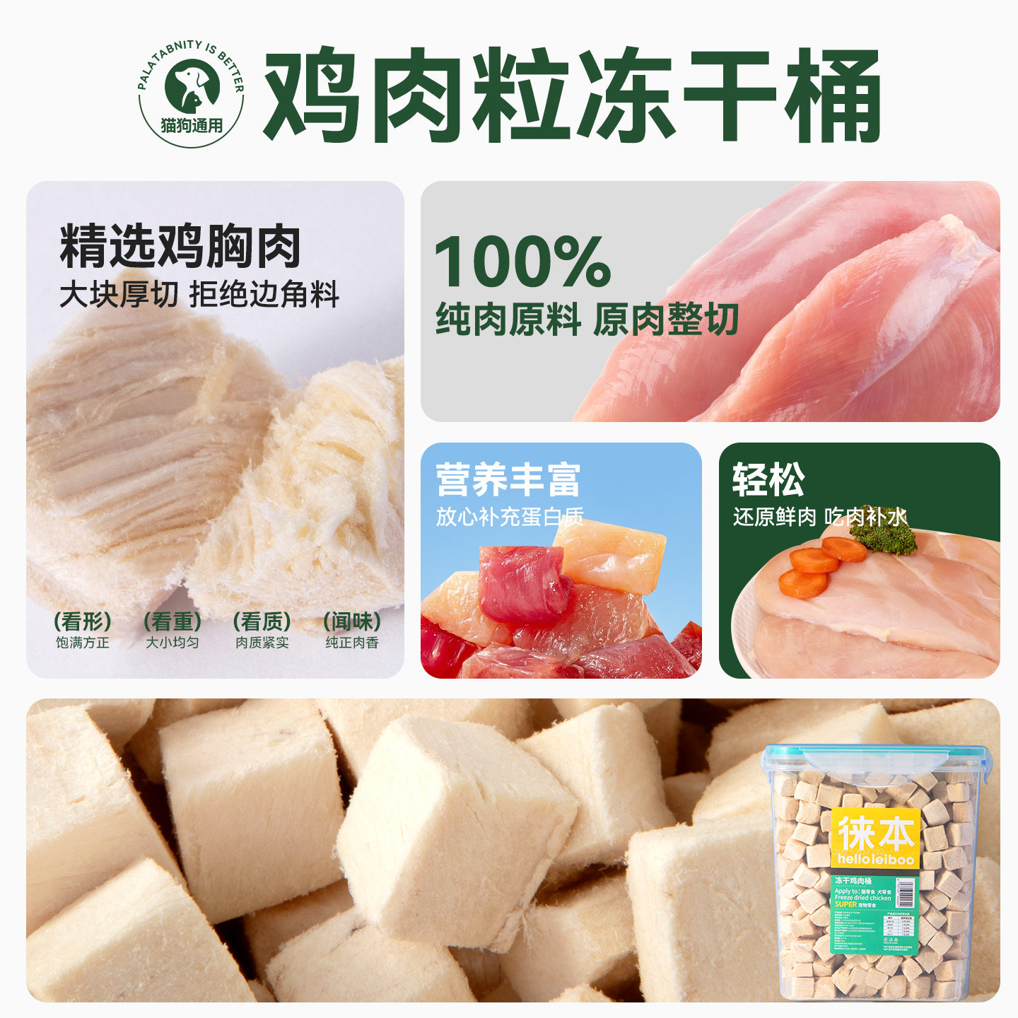 徕本鸡肉粒冻干猫零食猫咪宠物幼猫原切洁齿鸡小胸肉桶小猫粮伴侣,淘宝优惠券,粉丝福利购,淘宝优惠卷