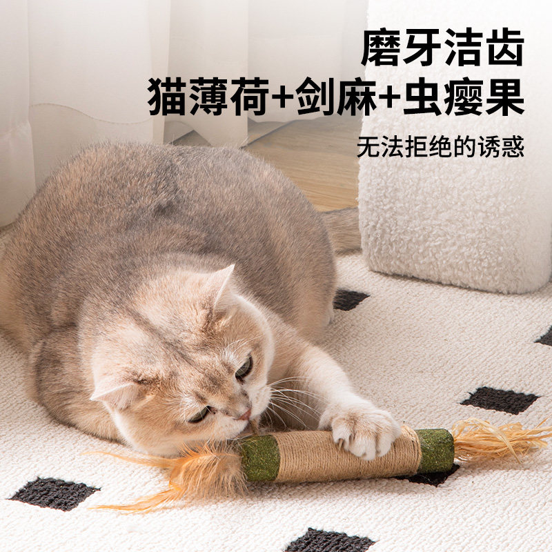 超大猫薄荷木天蓼磨牙棒猫玩具逗猫棒猫咪宠物用品自嗨解闷猫草球,淘宝优惠券,粉丝福利购,淘宝优惠卷