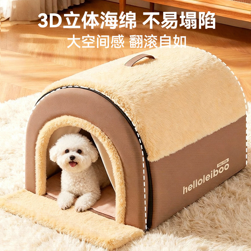 泰迪比熊专用狗窝小型犬冬季保暖可拆洗封闭式2025新款加厚宠物窝,淘宝优惠券,粉丝福利购,淘宝优惠卷