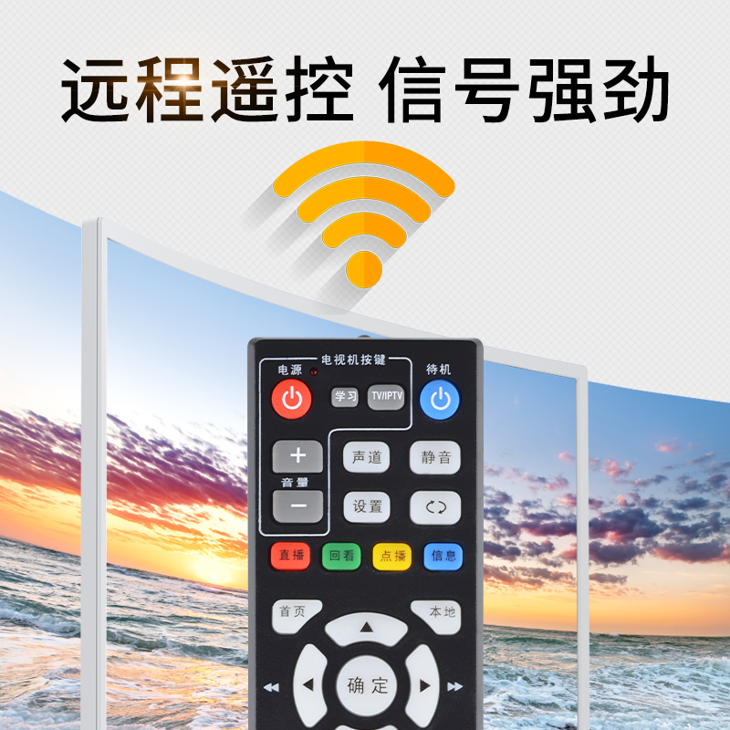 适用于中国电信海信MP606H-B IP906H EC6110-T高清机顶盒遥控器板 - 图1