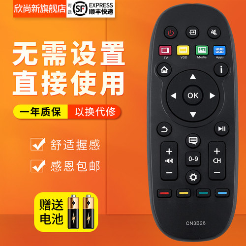 欣尚新适用于海信液晶电视遥控器CN3B26 LED42X1A 50X1A 60K380 - 图0