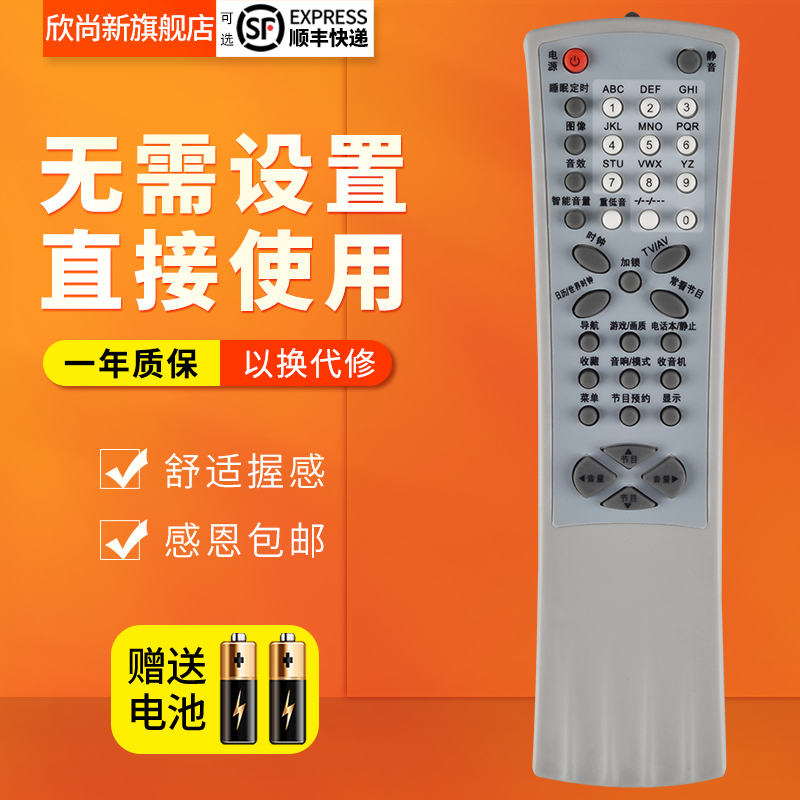 适用TCL老式电视机遥控器R02T R05T R06T R07T R09T R10T AT25206 - 图0