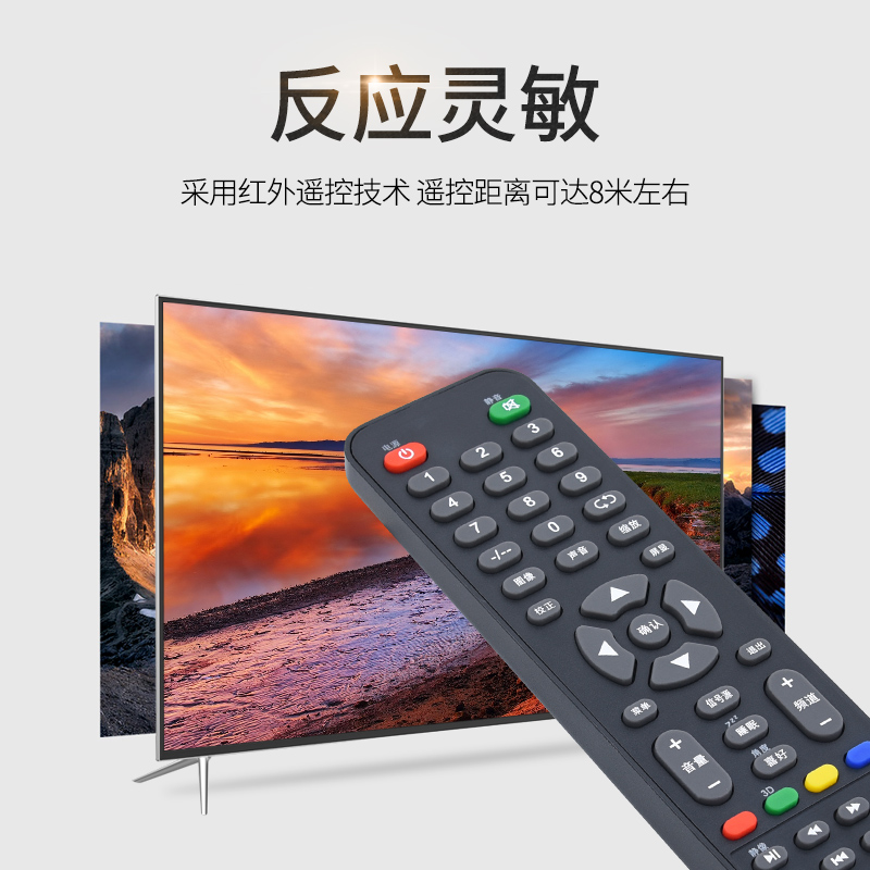 适用杂牌液晶电视机LCD LED遥控器XY-R08 三星SA-202图片一样通用