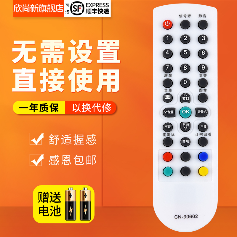 适用于海信电视机遥控器CN-30602 TLM26P69D TLM26V68 TLM26V68X - 图0