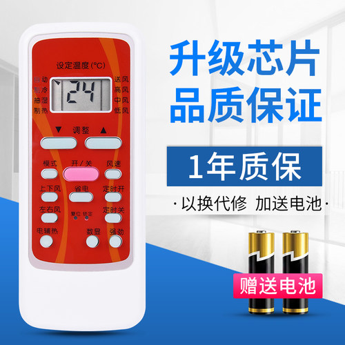 欣尚新适用于美的 RN51E-M通用RN51B/BG-M 51I 51C空调遥控器 - 图1