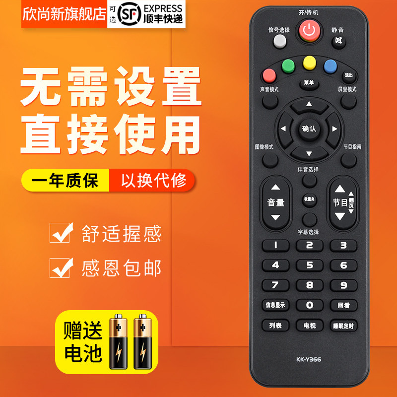 欣尚新适用于康佳电视机遥控器 KK-Y366 KK-Y367 LED40F1500C - 图0