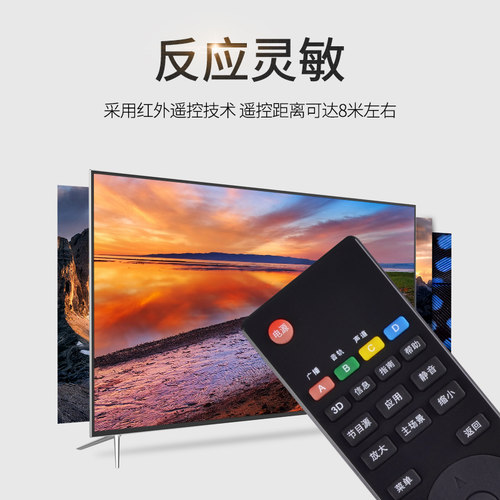 欣尚新适用于长虹液晶电视遥控器RL78A通78B 3D39A/42A/50A3000I - 图2