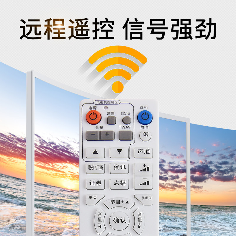 欣尚新适用于湖北广电网络 荆州分公司 楚天金纬广电机顶盒遥控器,淘宝优惠券,粉丝福利购,淘宝优惠卷