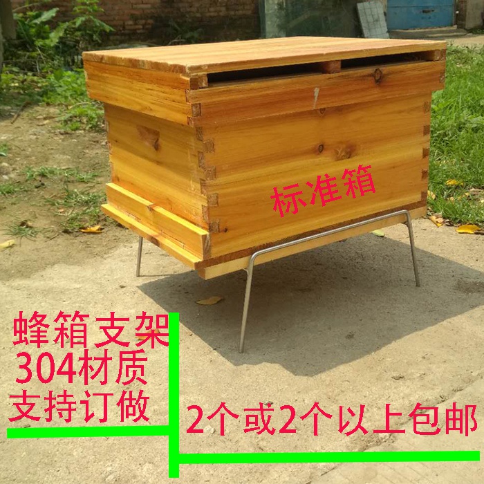 不锈钢蜂箱架养蜂搁置架防蚂蚁n蜂箱架养蜂专用工具密蜂箱架脚架