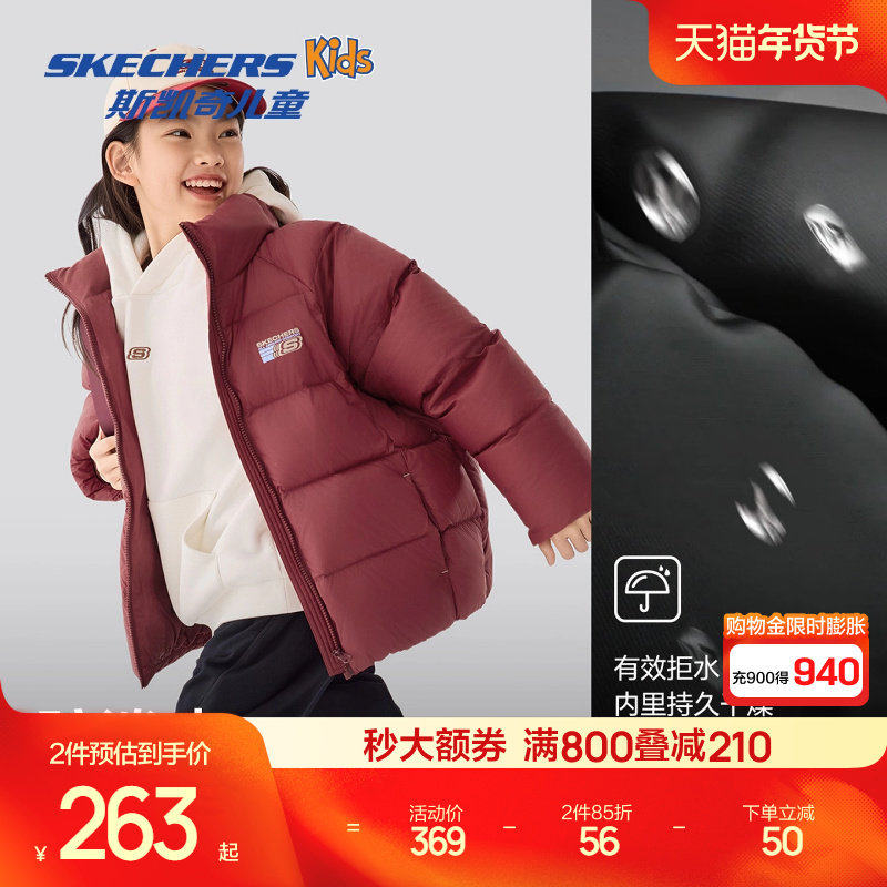 斯凯奇outlets新款冬季短款厚羽绒外套冬季男女童三防保暖羽绒服,淘宝优惠券,粉丝福利购,淘宝优惠卷
