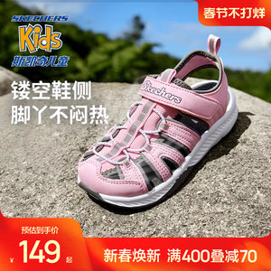 斯凯奇outlets童鞋百搭新款凉鞋夏季男童包头鞋子儿童沙滩鞋