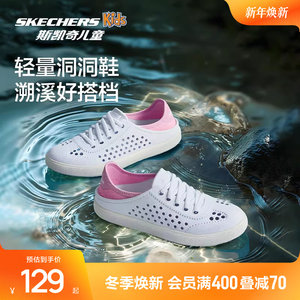 斯凯奇outlets童鞋儿童凉鞋儿童一脚蹬沙滩鞋鞋子夏季女童洞洞鞋