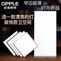 Oupled flat lamp narrow side integrated ceiling light kitchen bathroom 30x60 light make-up room 30x30 panel light