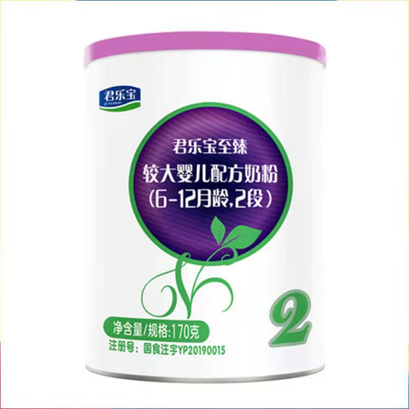 复购反差全款 君乐宝至臻A2奶粉2段婴幼儿配方牛奶粉二段170g旗舰 - 图1