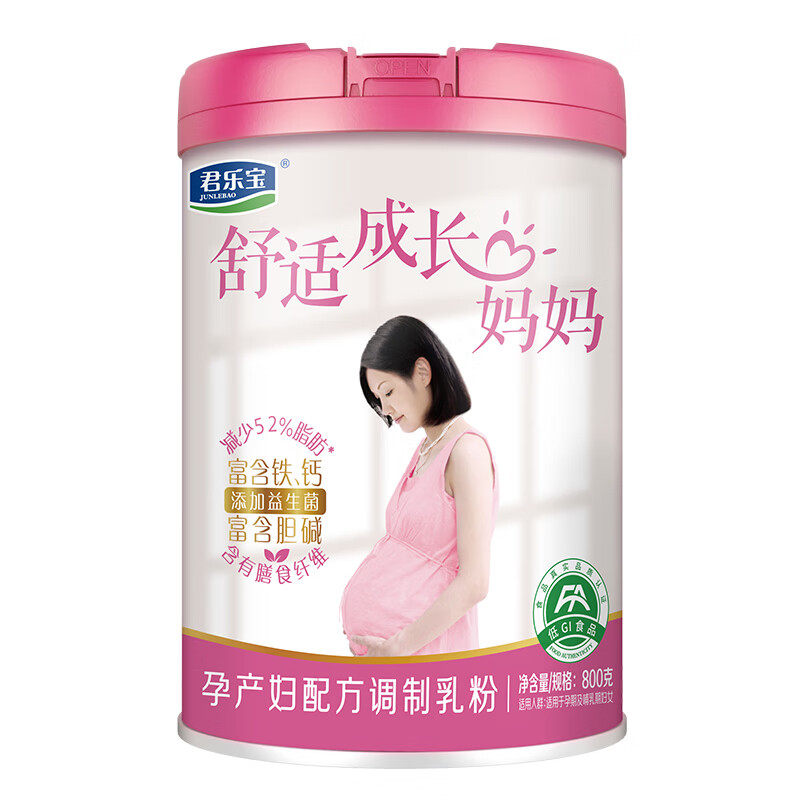 君乐宝舒适成长妈妈孕产妇粉早中晚怀孕期配方牛奶粉800g旗舰店,淘宝优惠券,粉丝福利购,淘宝优惠卷
