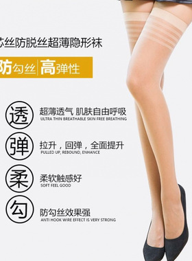 春夏裸感0D任意剪菠萝袜显瘦超透黑丝美肤防勾薄荷曼波丝袜打底袜