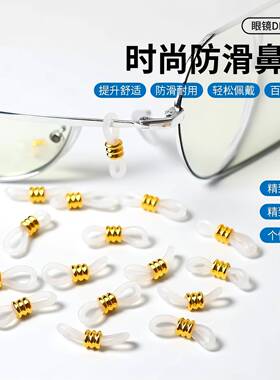 手工墨镜眼镜链硅胶扣挂绳配件硅