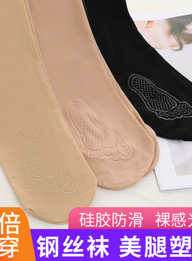 丝袜女春秋薄款钢丝面膜袜子光腿神器打底裤脚底防滑连裤袜