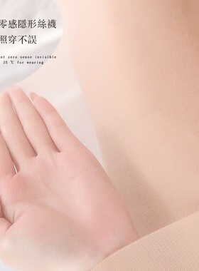 春夏裸感0D任意剪菠萝袜显瘦超透黑丝美肤防勾薄荷曼波丝袜打底袜