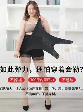安全裤丝袜女超薄款加大码200斤防勾丝胖MM加肥防狼菠萝连裤袜夏