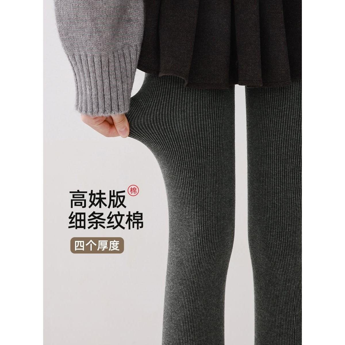 烟灰色细条纹打底裤女秋冬加绒保暖棉裤加长高个子螺纹显瘦连裤袜,淘宝优惠券,粉丝福利购,淘宝优惠卷