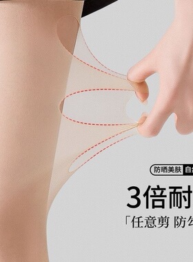 春夏裸感0D任意剪菠萝袜显瘦超透黑丝美肤防勾薄荷曼波丝袜打底袜