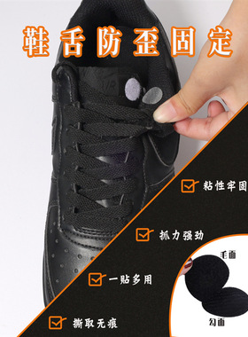 适配鞋舌防歪固定器防跑偏魔术贴