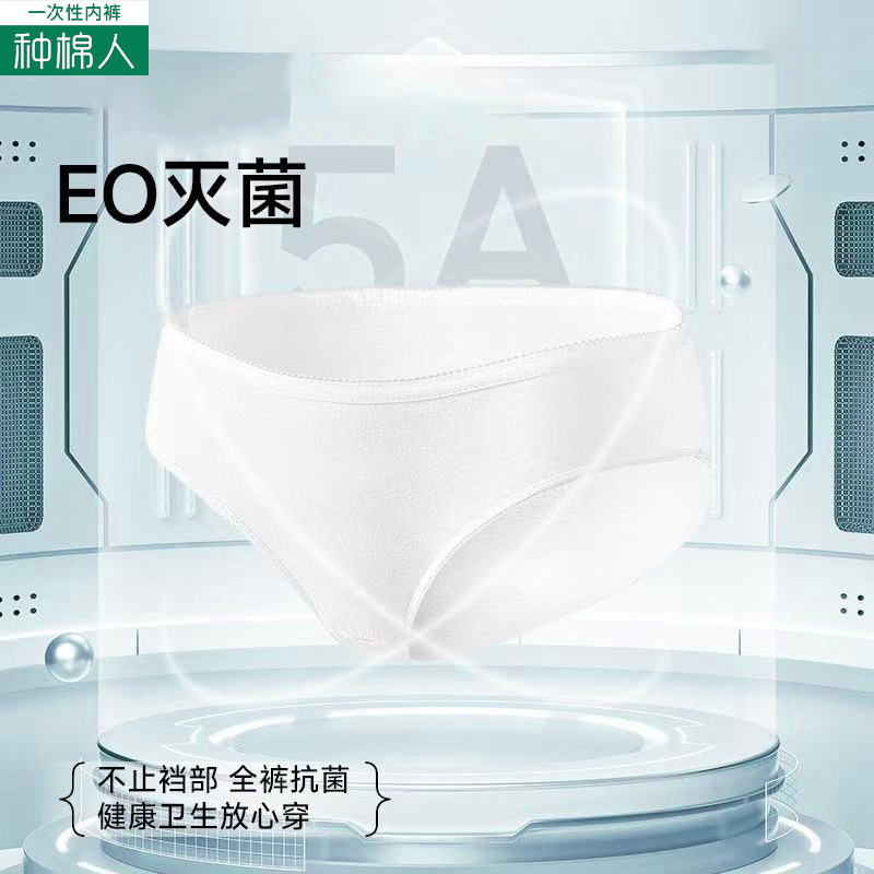 一次性内裤纯棉女士产妇日抛裤便携无痕三角女款旅行旅游免洗短裤