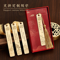 Metal Bookmark Classical China Wind Customized High-end Refined Motivators Brass Ancient Wind Creative Lettering students award Wen creative souvenirs to send teachers Gift school Enterprise Annual Meeting