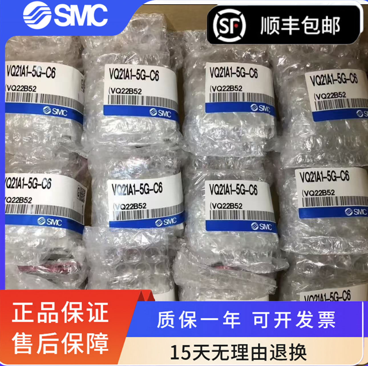 SMC原装气动电磁阀VQ21M1 VQ21A1-5G/5GZ/5Y/5YZ/5YZB-C6/C8-F,淘宝优惠券,粉丝福利购,淘宝优惠卷
