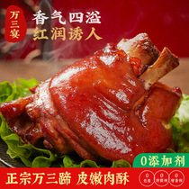 Zhou Zhuang thirteen thousand hooves Shen Wan Three Pork Hooded Pork Hooded Pork Hooch Meat East Slop Elbow Cooked Food Vacuum Open Bag Ready-to-eat