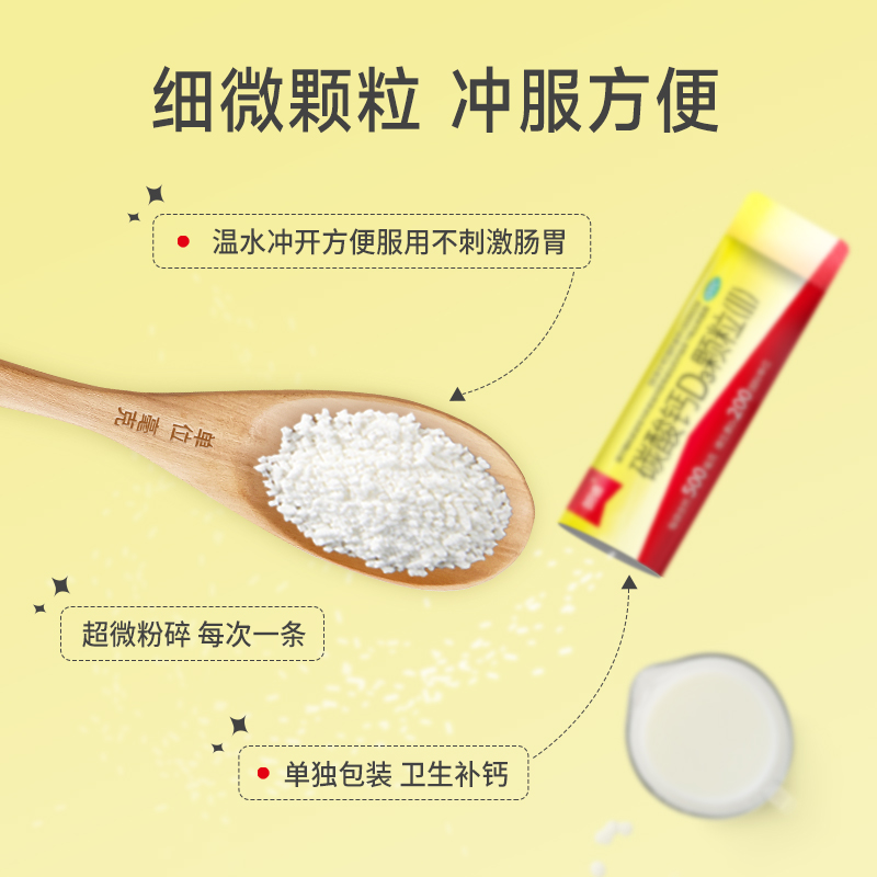 朗迪碳酸钙D3颗粒30袋儿童成长补钙女性孕妇哺乳期钙片官方旗舰店_朗迪医药旗舰店_OTC药品/国际医药-第3张图片-提都小院