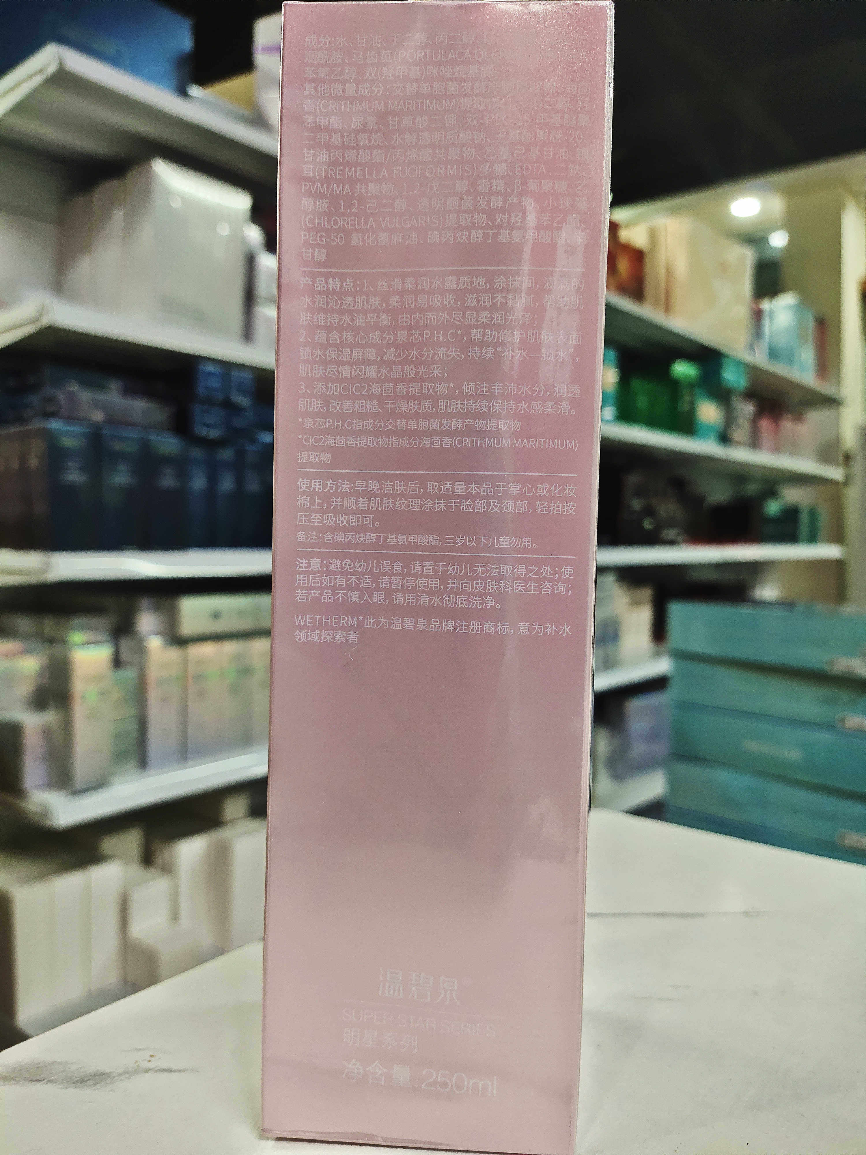 温碧泉桃花一号水大瓶250ml爽肤水补水保湿精华1号桃花水肤质正品,淘宝优惠券,粉丝福利购,淘宝优惠卷