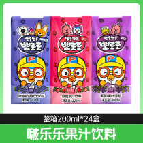 Lactic Acid Bacteria Juice Drink Grape Strawberry Blueberry Taste Children Online Red Fruits Taste Drink Whole Box