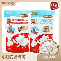 QHE Its Garnison colostrum probiotic milk Bebe 100g dairy Dairy Snack Independent Packaged Milk Tablet