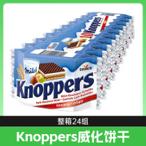 German imports Knoppers vegan cake whole box of milk hazelnut chocolate 5 floors sandwich biscuits casual snacks