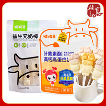 Milk Stick Blueberry Flavor Strawberry Taste Delicious Rod-shaped Candy Lutein Ester DHA Cows Milk Stick Milk Stick