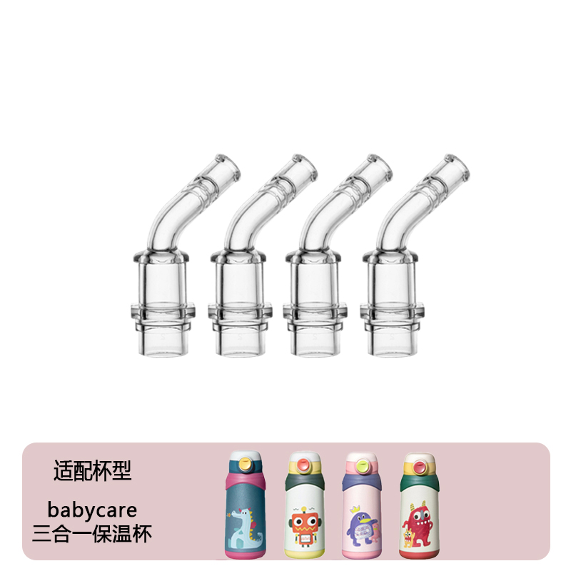 babycare儿童三合一保温杯杯盖配件宝宝吸管水杯硅胶通用吸嘴吸管 - 图3