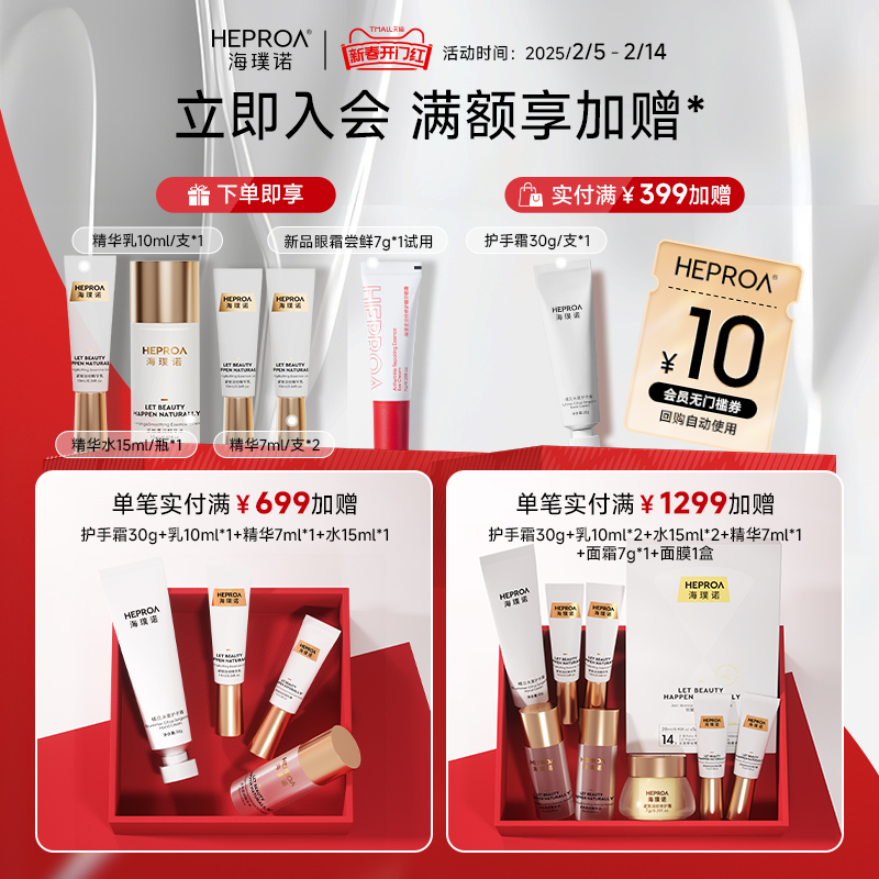 海璞诺敏感肌修护精华液紧致弹润修护精华淡纹保湿面部抗皱精华露